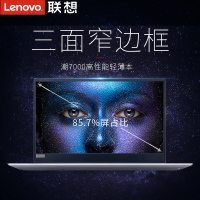 联想(Lenovo)小新潮7000 15.6英寸时尚轻薄学习家用办公游戏笔记本电脑【i5-8250 8G 500GB+256GB 2G独显 定制】银色