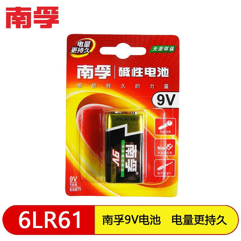 南孚9v碱性电池1粒装视频