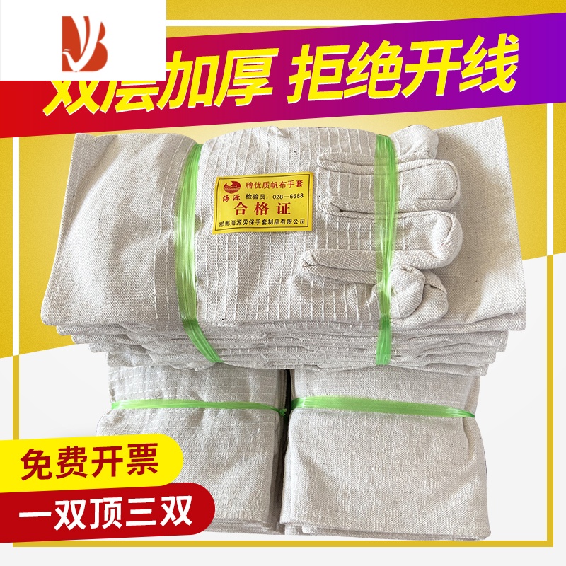三维工匠双层加厚帆布手套全衬24线劳保耐磨机械工作电焊工防护用品厂家