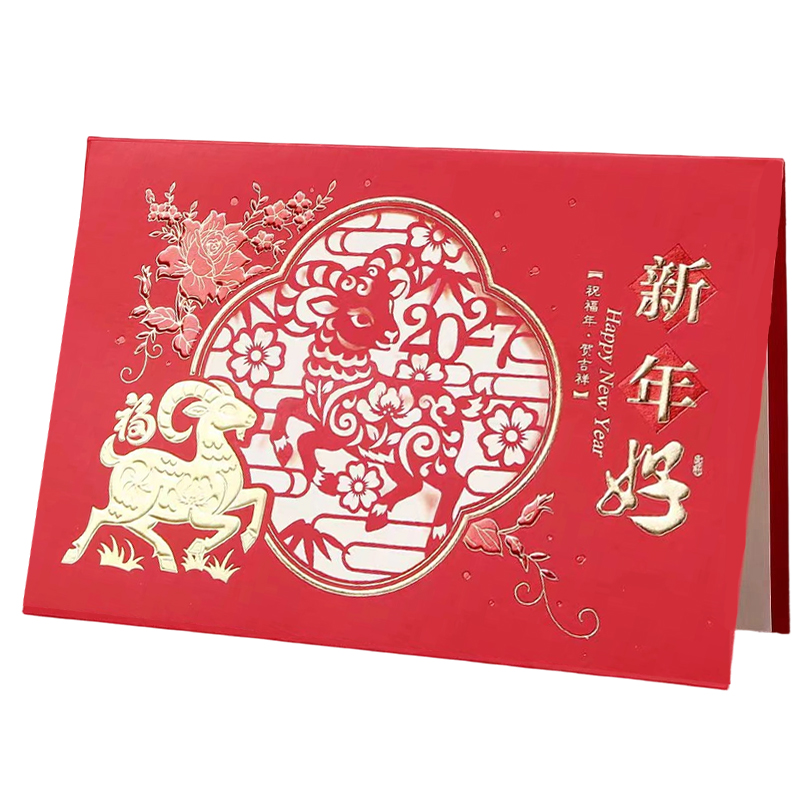 锦瑞星新年精品剪纸贺卡A款/个高清大图