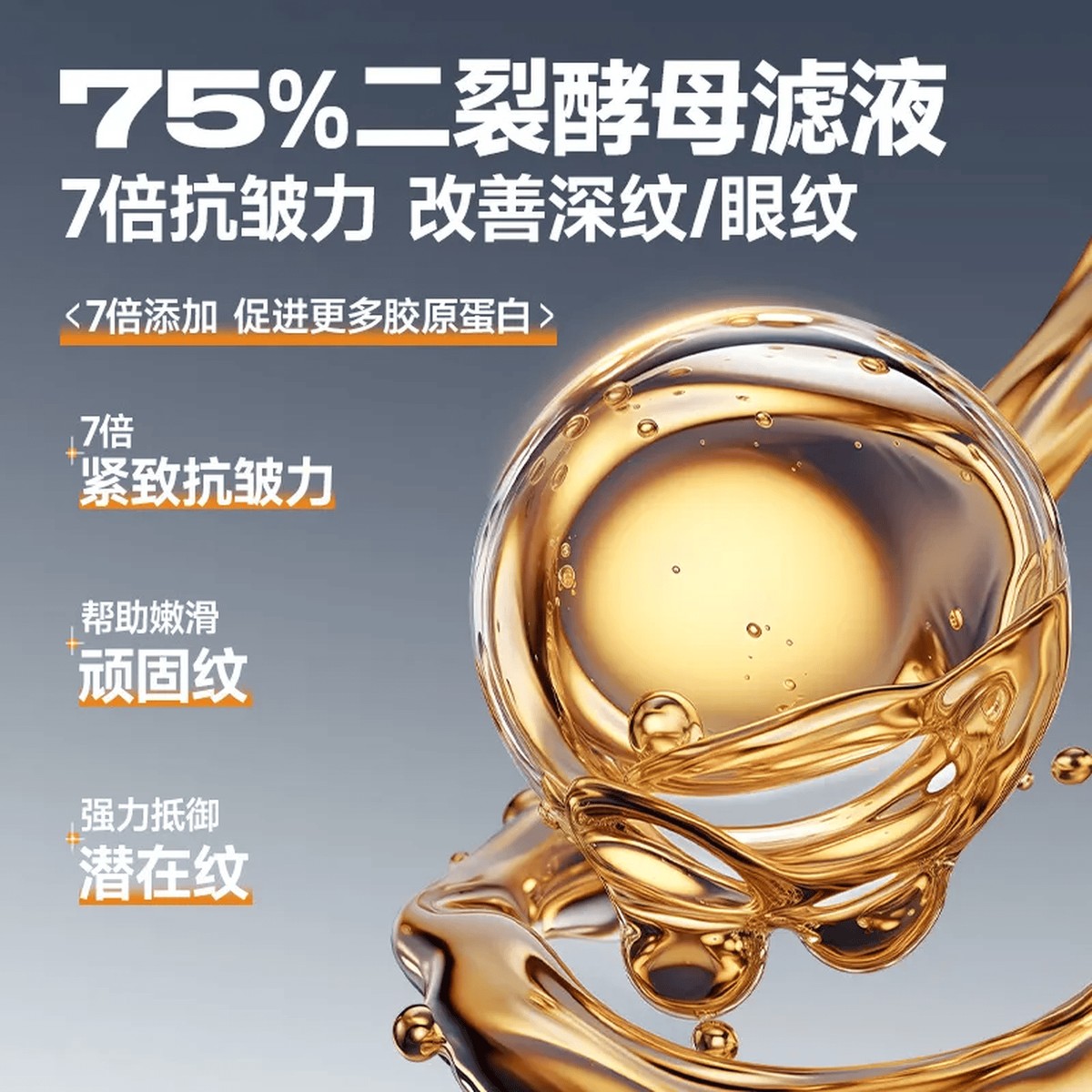 左颜右色抗皱焕亮男士眼霜18g淡细纹提拉紧致提亮眼霜护肤品高清大图