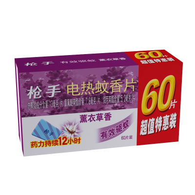 枪手电热蚊香片薰衣草香60片