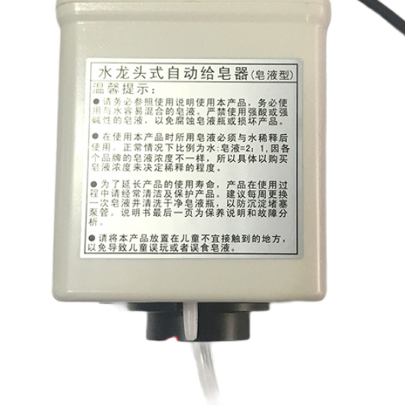 汇特益 自动给皂器配件 感应皂液器主机 滴液款(单位:个)高清大图