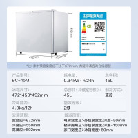 美的(Midea)小冰箱45升单门迷你微型租房宿舍办公室家用冷藏小型节能省电电冰箱低音 美妆可用BC-45M