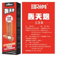 取悦阳具套男用阴茎加长加粗延时狼牙套加长男士穿戴液态硅胶仿真假阳具棒延时锁精环夫妻成人情趣性用品震动延时套环