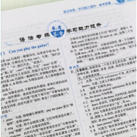 2018春人教版 中学教材全解七年级下册英语 初一7七年级下册英语书配套教材全解全练辅导资料书 教材全解七年级下英语