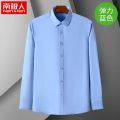 南极人正品男士长袖白衬衫修身职业商务短袖宽松衬衣弹力免烫抗皱_2_86 41（140-160斤） TL806【长袖】蓝色弹力