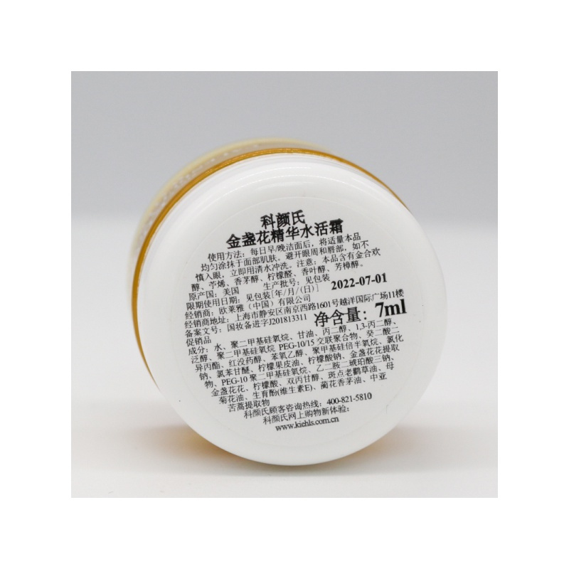 [专柜正品 顺丰速运]科颜氏Kiehls金盏花精华水活霜中小样