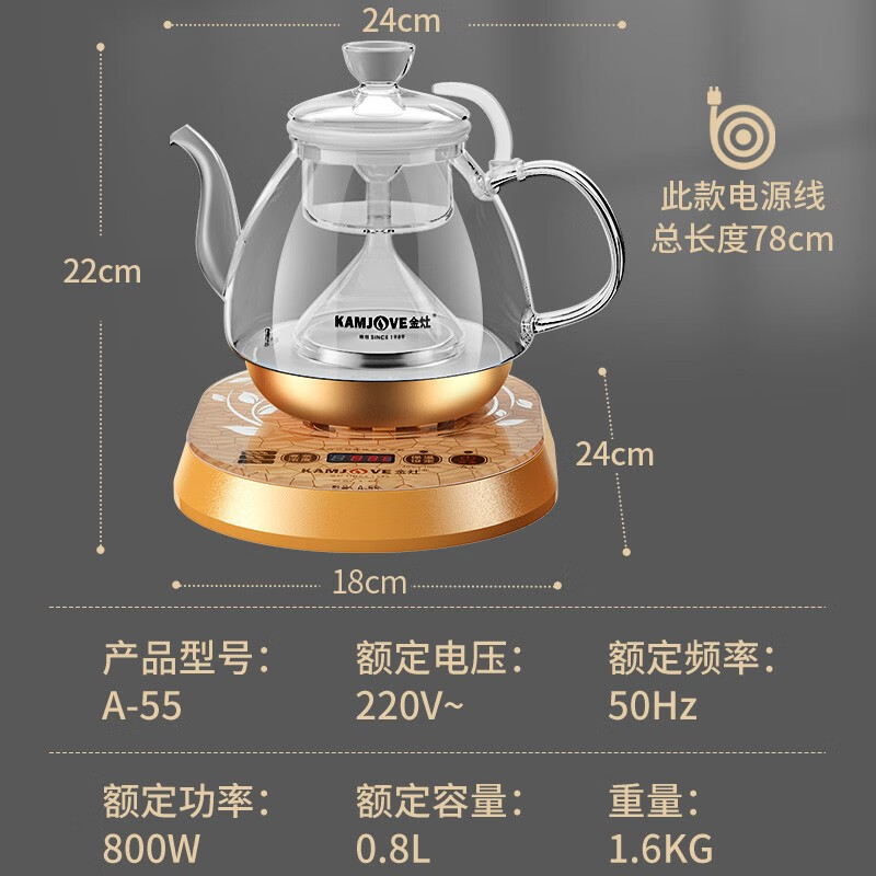 金灶(KAMJOVE) 0.8L喷淋式养生壶 黑茶煮茶壶玻璃蒸汽电热茶壶 保温烧水壶养生壶煮茶壶A-55香槟金高清大图