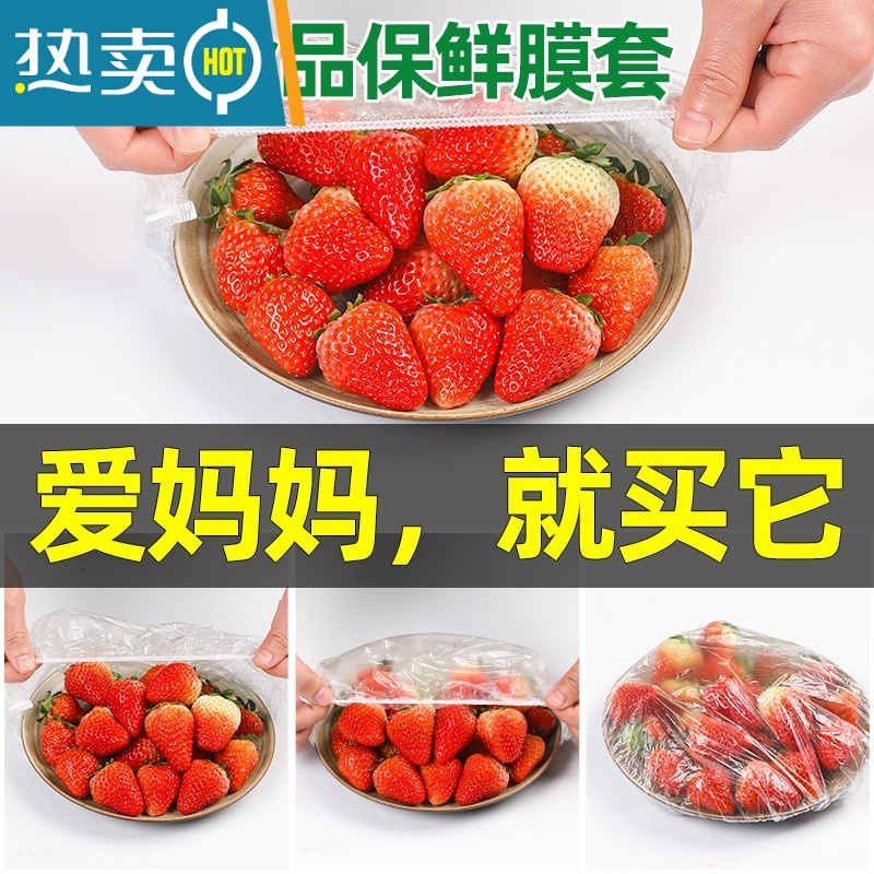 敬平保鲜膜套罩家用经济装保鲜袋套碗松紧口饭菜冰箱专用 [加厚]200只装(网红小熊款) 升级加厚款 食品级PE
