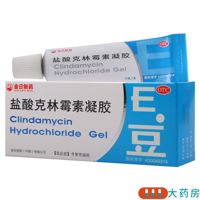 金日制药 盐酸克林霉素凝胶10mg:1支/盒寻常性痤疮高清大图