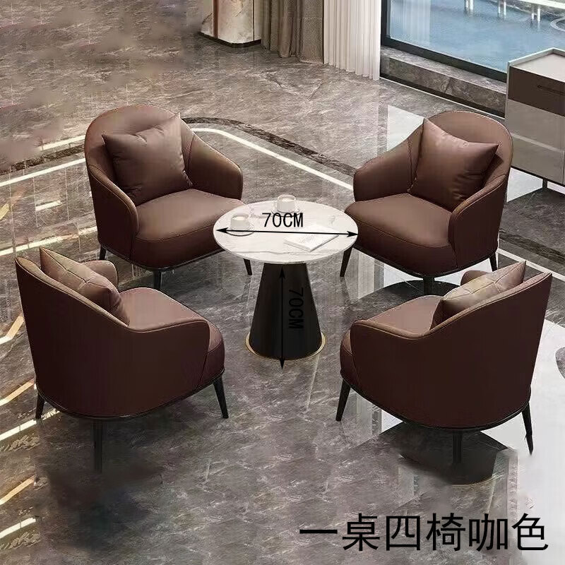 戴劲洽谈桌椅轻奢酒店会所接待区沙发椅简约休闲洽谈沙发一桌四椅咖色高清大图