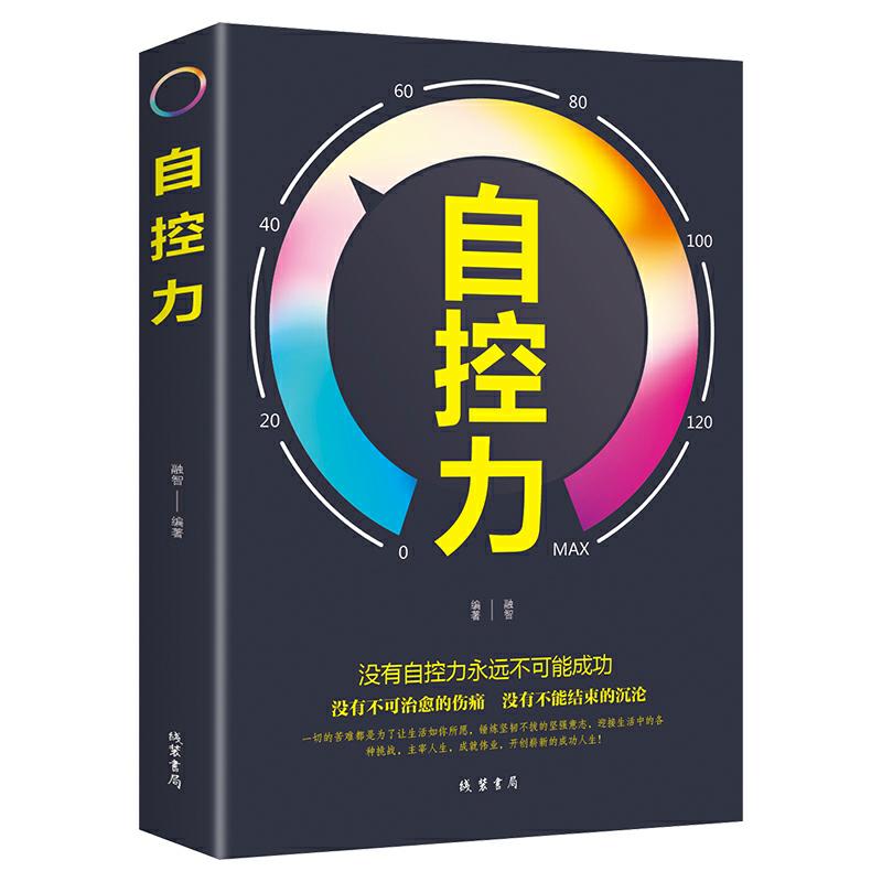 [正版]情绪管理全套6册 别让坏脾气害了你+别让心态毁了你+不生气你就赢了书店好书如何控制掌握自己的情绪控制方法书籍书高清大图