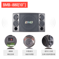 bmb 880ad数字套装 音箱卡拉ok机 家用点歌机唱歌设备 家庭ktv音响套装全套 舞蹈室会议室 室外表演音箱设备
