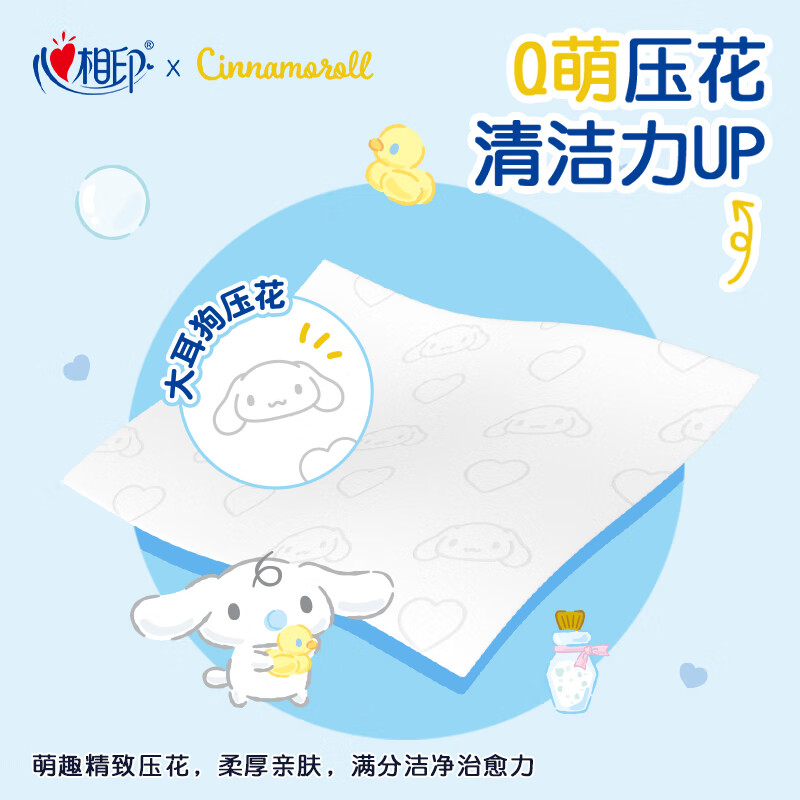 心相印x三丽鸥湿厕纸80片*2 纯水湿巾温和洁净 大耳狗款单包XCY080+P2高清大图