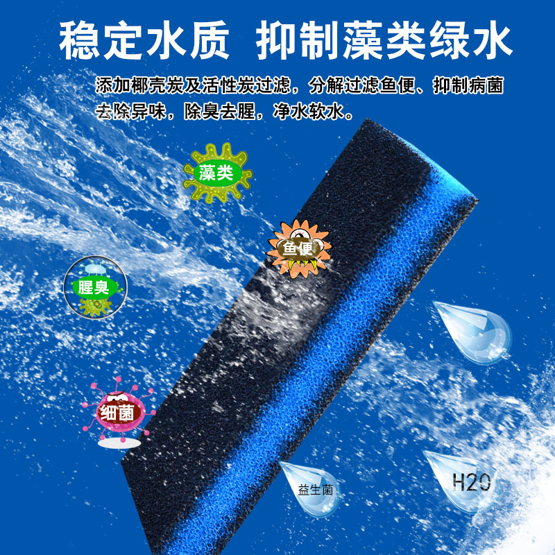 活性炭生化过滤棉高密度净水加厚水族箱过滤材料鱼缸养鱼培菌黑绵高清大图