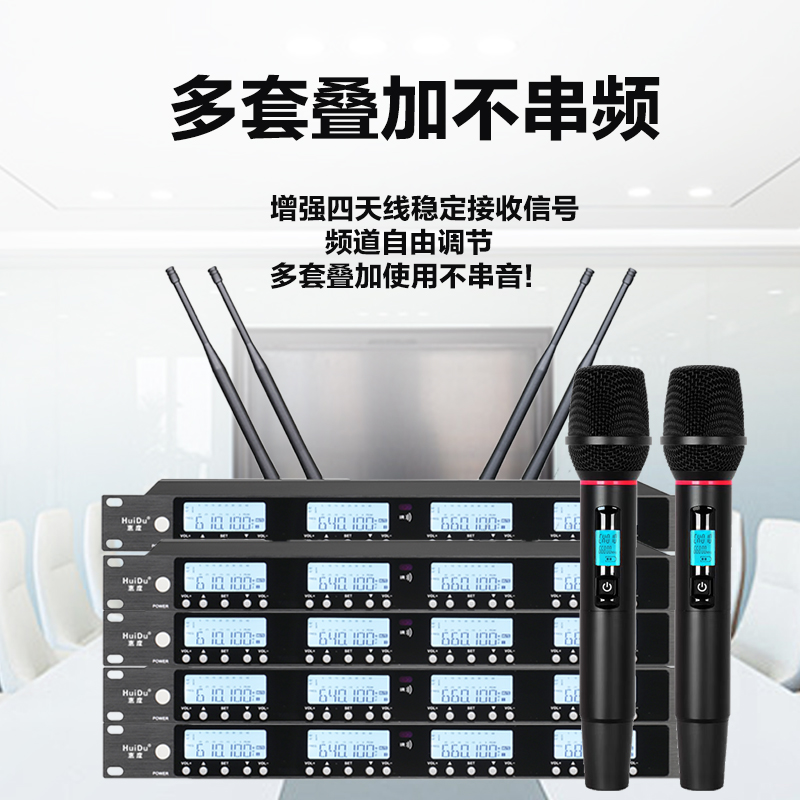 惠度(HuiDu)U-1308F会议系统无线麦克风方管话筒UHF高保真抗干扰防啸叫演讲培训麦克风高清大图