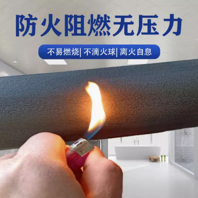 空调保温管∮16高清大图