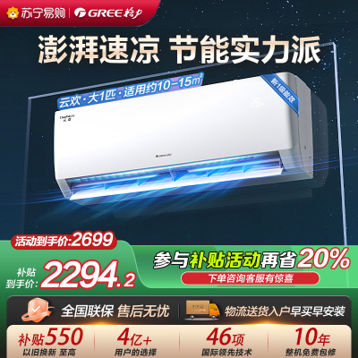 格力空调KFR-26GW/NhGr1Bt