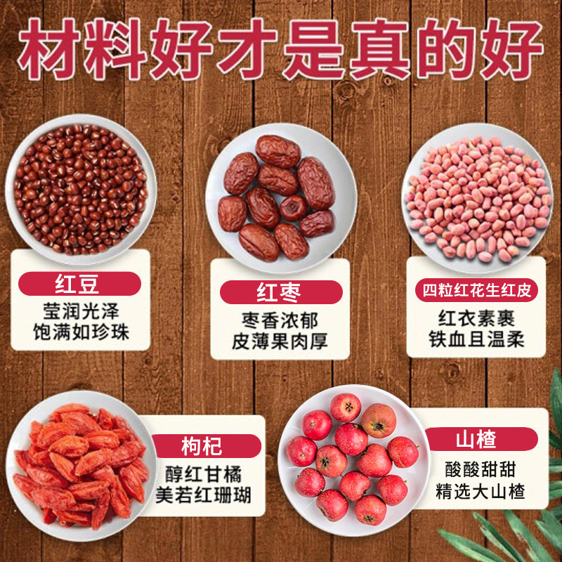 北京同仁堂红枣五红汤固体饮料150g