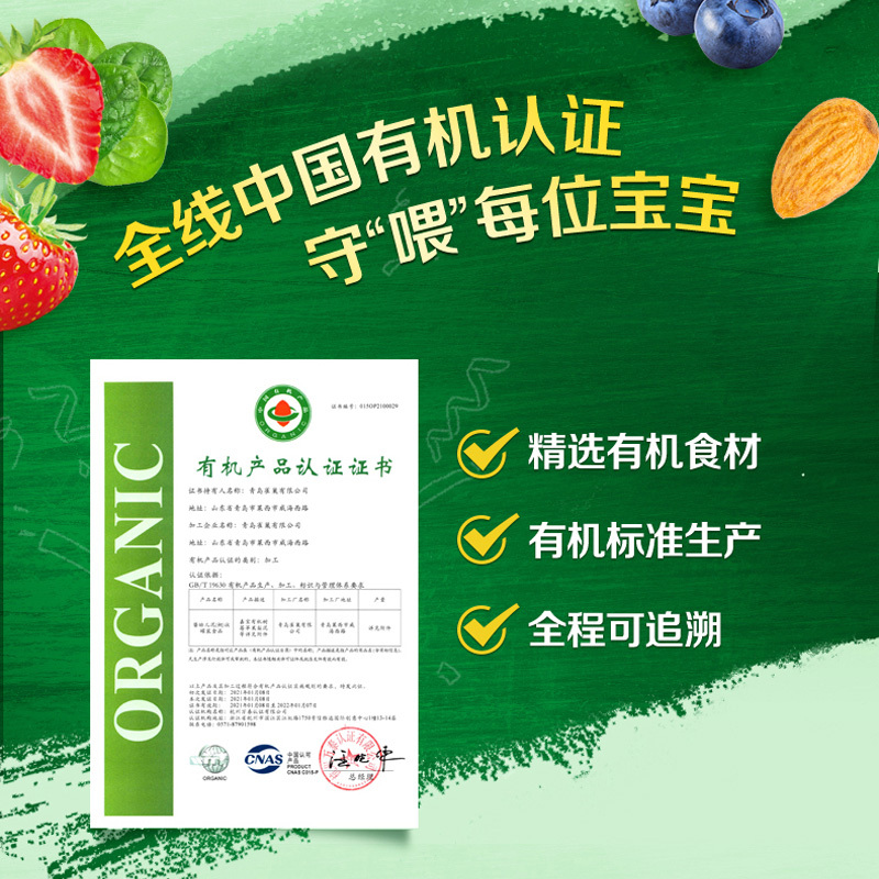 嘉宝有机梨泥 宝宝零食 果泥 婴儿辅食泥 哄娃神器 果泥吸吸袋 70g 辅食添加初期(6月龄起)
