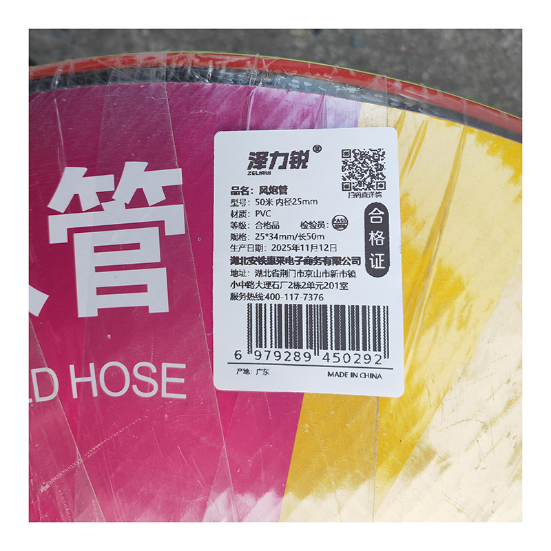 泽力锐 风炮管 50米 内径25mm 卷高清大图