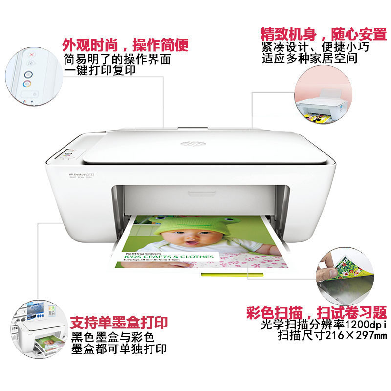 惠普(HP)2332 彩色喷墨打印机一体机 彩色家用照片打印机 家庭学生作业多功能 A4连供小型家用办公 学生打印作业打印机一体机(打印复印扫描)替代2132 套餐五高清大图