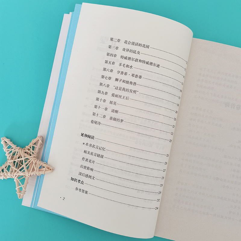 爱丽丝漫游仙境又名爱丽丝漫游奇境快乐读书吧六年级下册阅读中小学生课外阅读指导丛书无障碍阅读彩插励志版0X4VQO