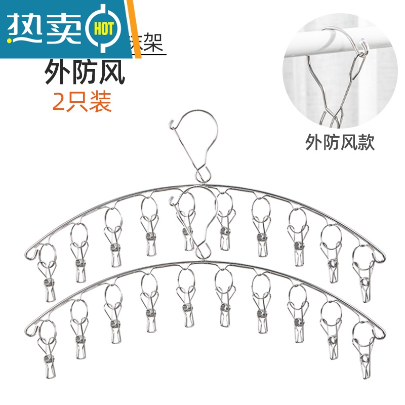 敬平居家家不锈钢晾衣架多夹子袜子架衣架家用挂衣多功能晒晾袜子器 外防风款 不锈钢弧形(2只) 20夹 1个衣夹高清大图