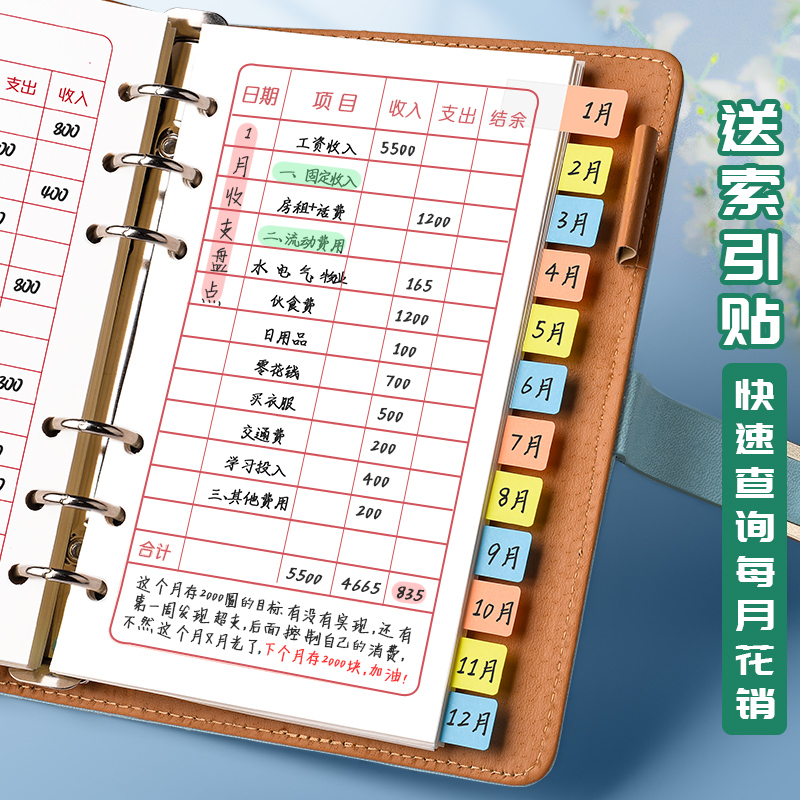 敬唐文房斋活页现金日记账本多功能日常开支理财明细账家庭家用生活