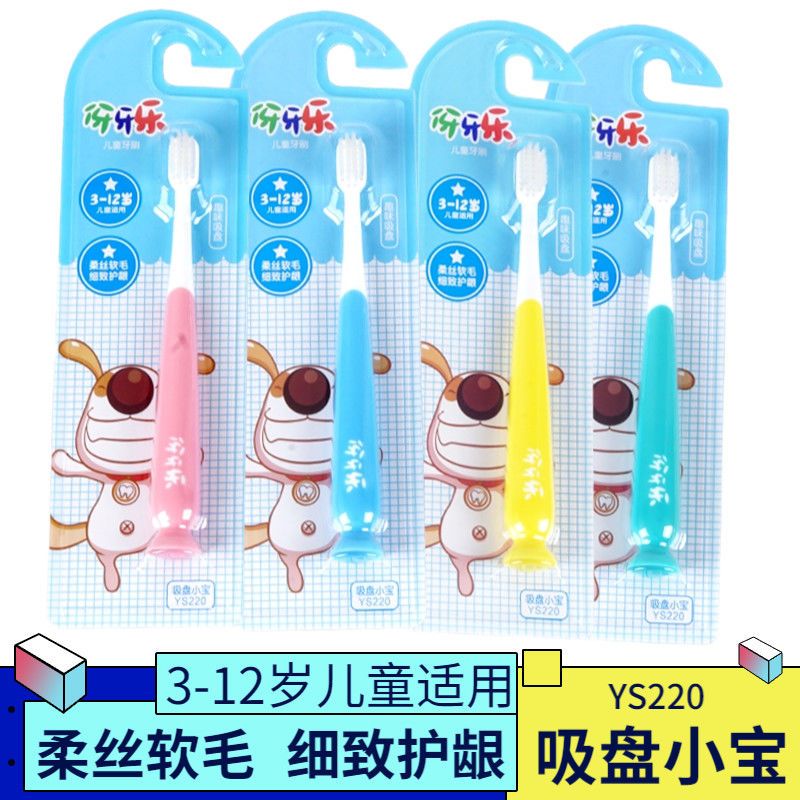 伢牙乐儿童宝宝精细软毛牙刷2-4岁乳牙新生4-6岁成长7-12岁换牙期 吸盘小宝4支装