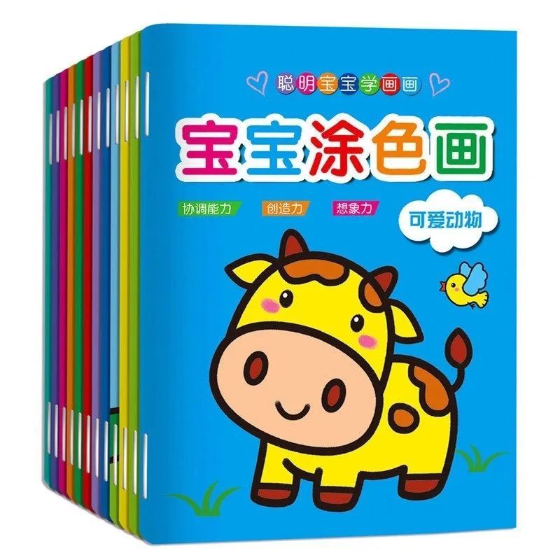 画画本涂鸦填色书幼儿阶梯涂色本画册2468岁新款宝宝涂色12本24色油画