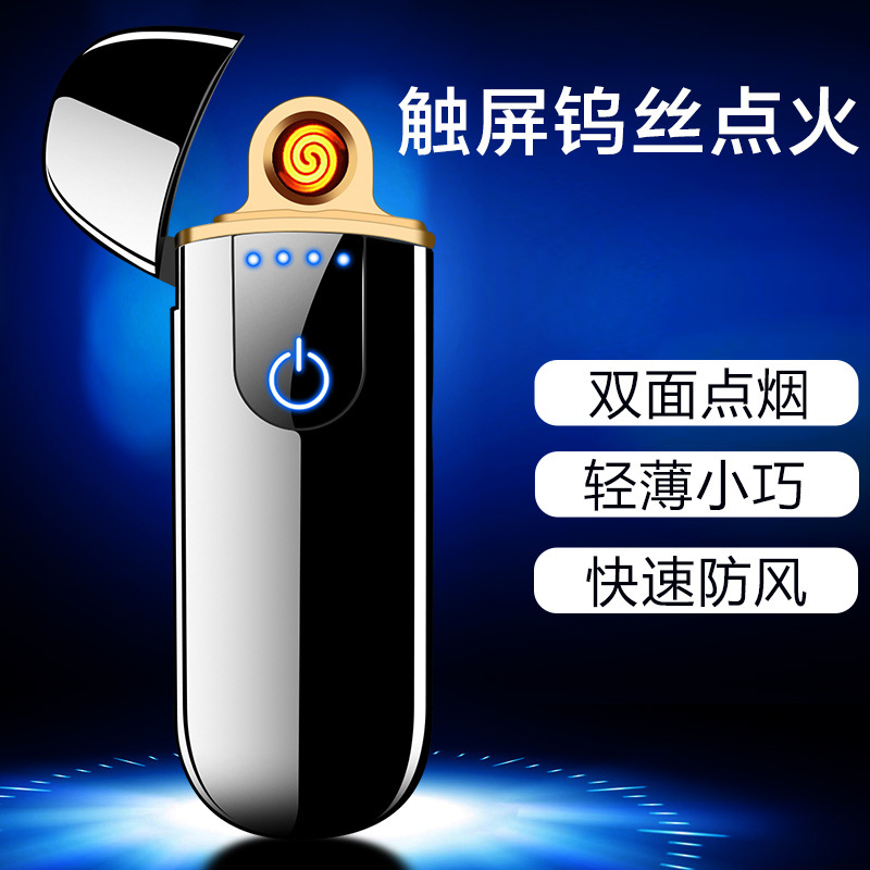 SDiN礼品打火机创意触摸感应usb充电打火机网红抖音同款智能电池芯片个性专属定制电子点烟器广告礼品送男友节日礼物打火机