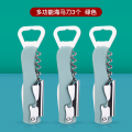 红酒开瓶器家用多功能起酒器启瓶器葡萄酒啤酒瓶起子海马刀起瓶 多功能海马刀（绿色）3个装