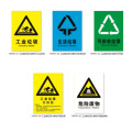 丛林狐 工业类垃圾危险废物生活垃圾标示贴纸/牌TMP47 铝板反光膜 30*20cm TMP47-05 危险废物标识