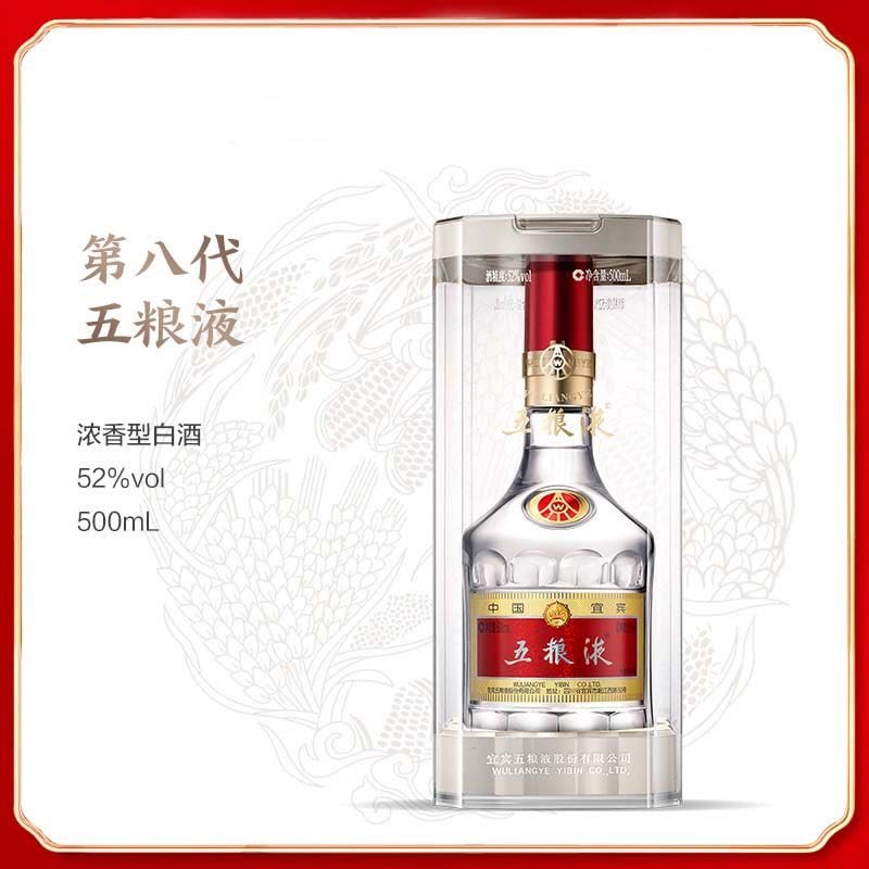 五粮液第八代普五52度500ml 双瓶装浓香型白酒【价格图片品牌报价