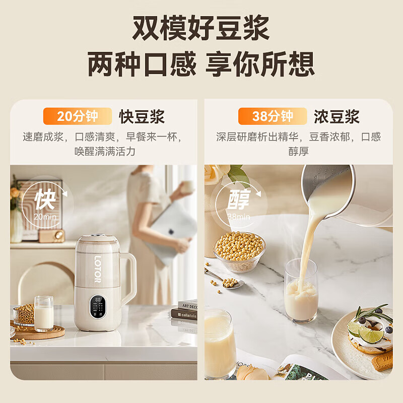 LOTOR徕多豆浆机小型家用破壁机全自动免煮静音料理机多功能辅食一键清洗防溢榨汁机4人