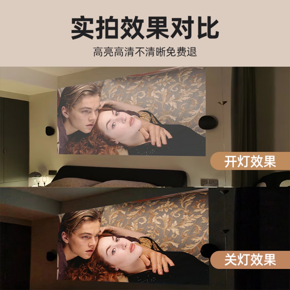 魔元 智能5G投影仪B6电源高清大图
