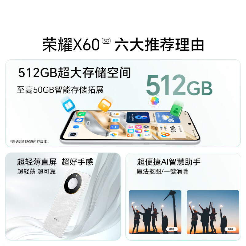 荣耀X60 十面抗摔防水耐磨 5800mAh大电池 一亿像素 AI影像 12+256 典雅黑 5G AI手机