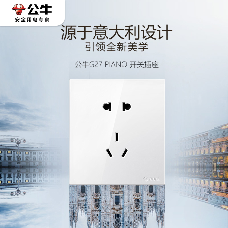 bull公牛开关插座g27大板白86型暗装五孔空调插座16a开关面板带usb