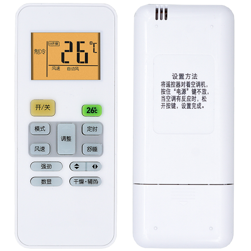 启朝空调遥控器柜机挂机天井机中央空调通用冷静星冷俊星RN02A/BG RN02D/BG RN02C/BG