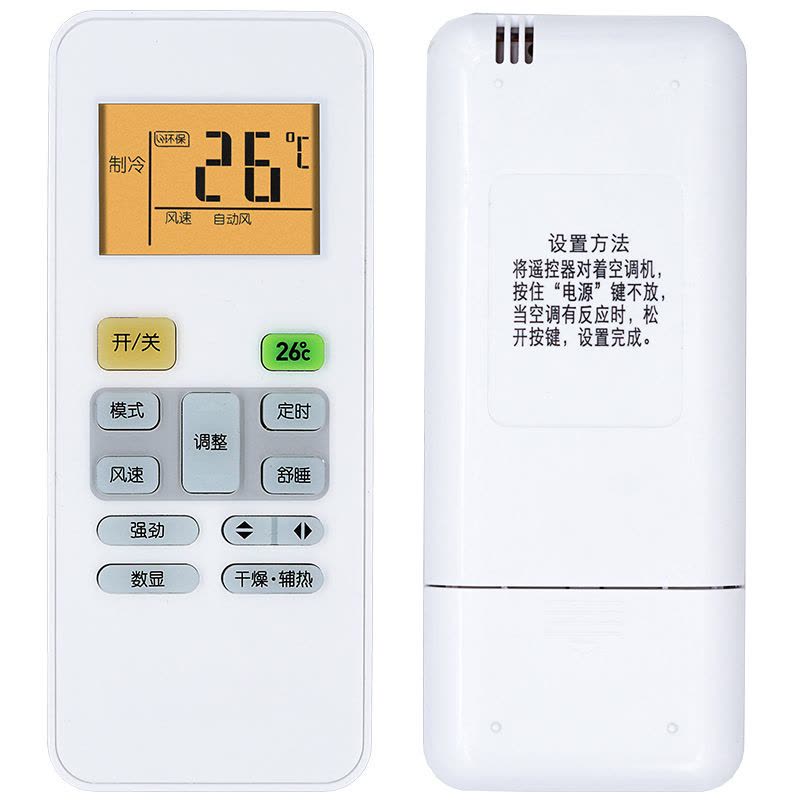 启朝空调遥控器柜机挂机天井机中央空调通用冷静星冷俊星RN02A/BG RN02D/BG RN02C/BG图片