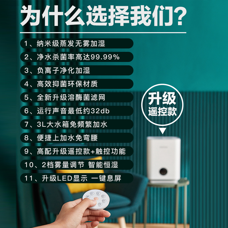 SEEDEN 西点无雾轻音加湿器大容量净化空气XD-3000B高清大图