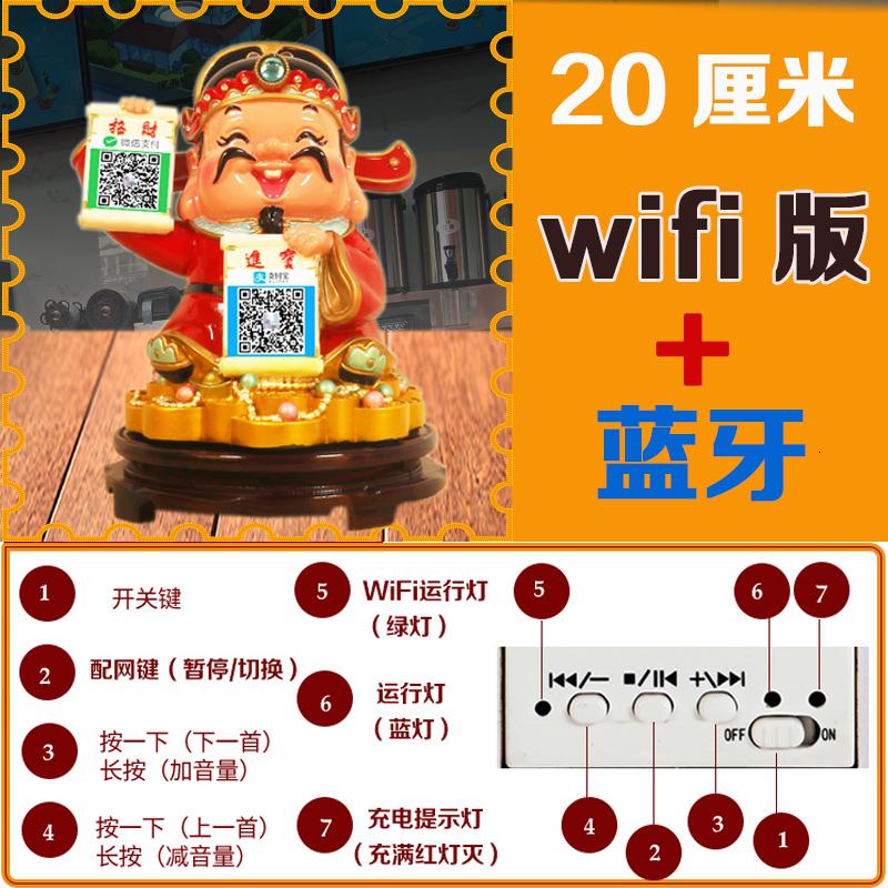 创意新款猫财神爷店铺开业摆件二维码收款提示音响语音播报器 三维工匠 20厘米双宝财神wifi音箱猫高清大图