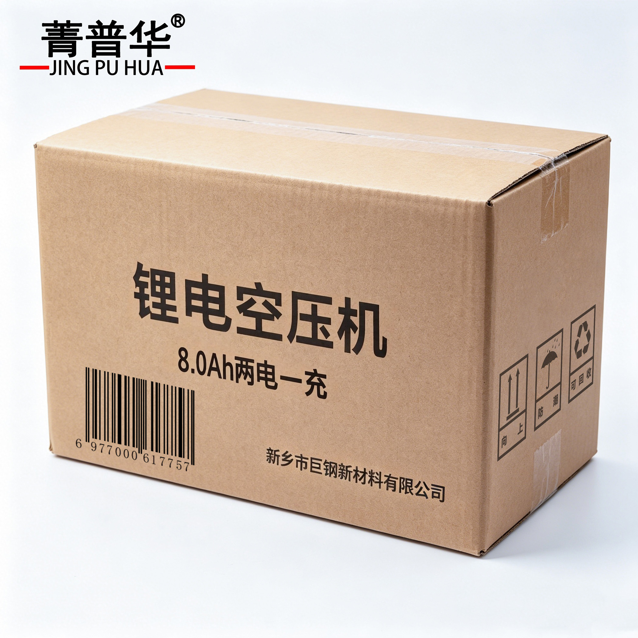 菁普华 锂电空压机 8.0Ah两电一充 台高清大图