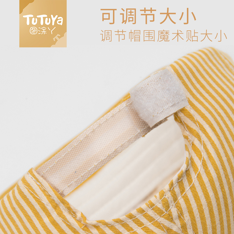图涂丫(TuTuYa)条纹软沿帽男女宝宝婴幼儿潮薄款可爱婴儿超萌帽子