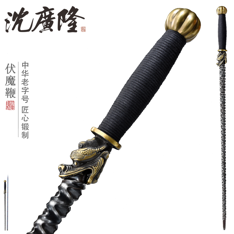 伏魔鞭 单手鞭 花纹钢一体短鞭传统冷兵器 龙泉沈广隆宝剑 未开刃