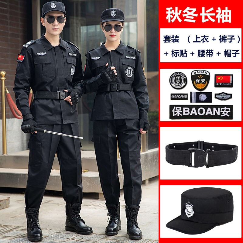 皖川WC-40保安服夏装短袖工作服春秋作训服套装黑色511作训服安保执勤服男