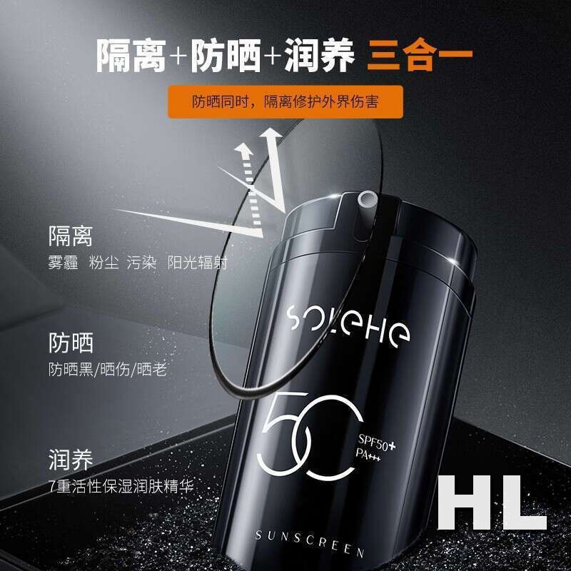 和风雨 伊诗兰顿防晒霜SPF50+PA+++100g高清大图