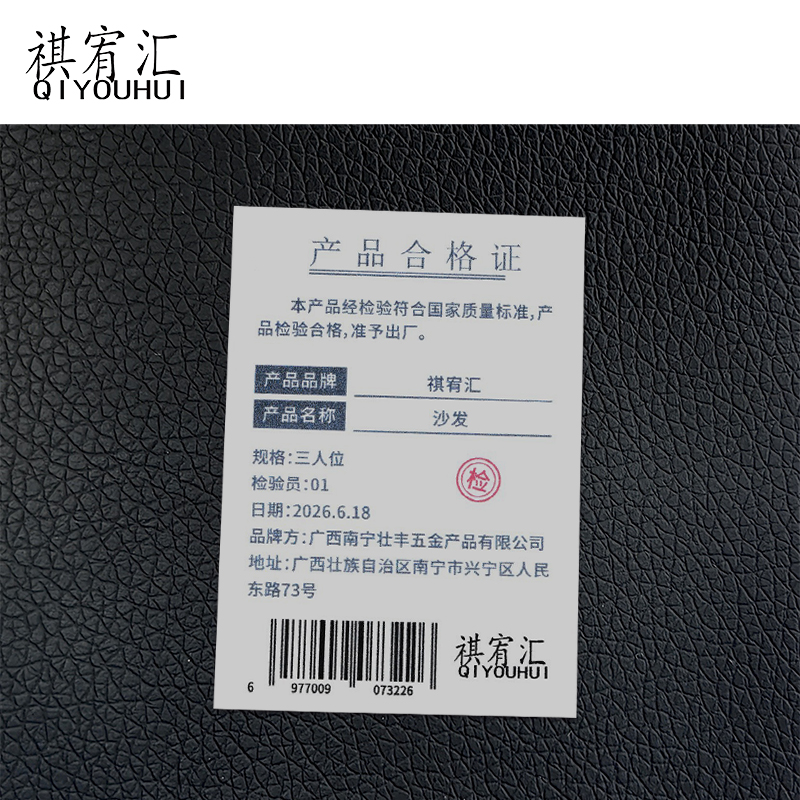 祺宥汇 沙发 三人位 张高清大图